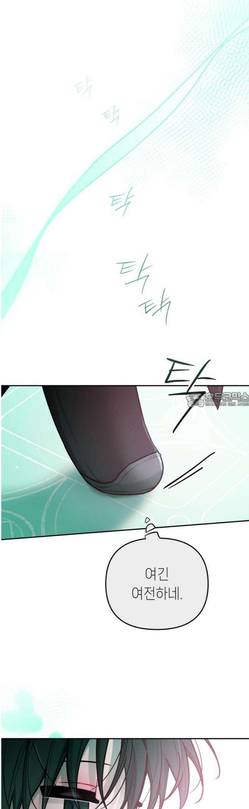 우리 길드 아이돌 27화 28