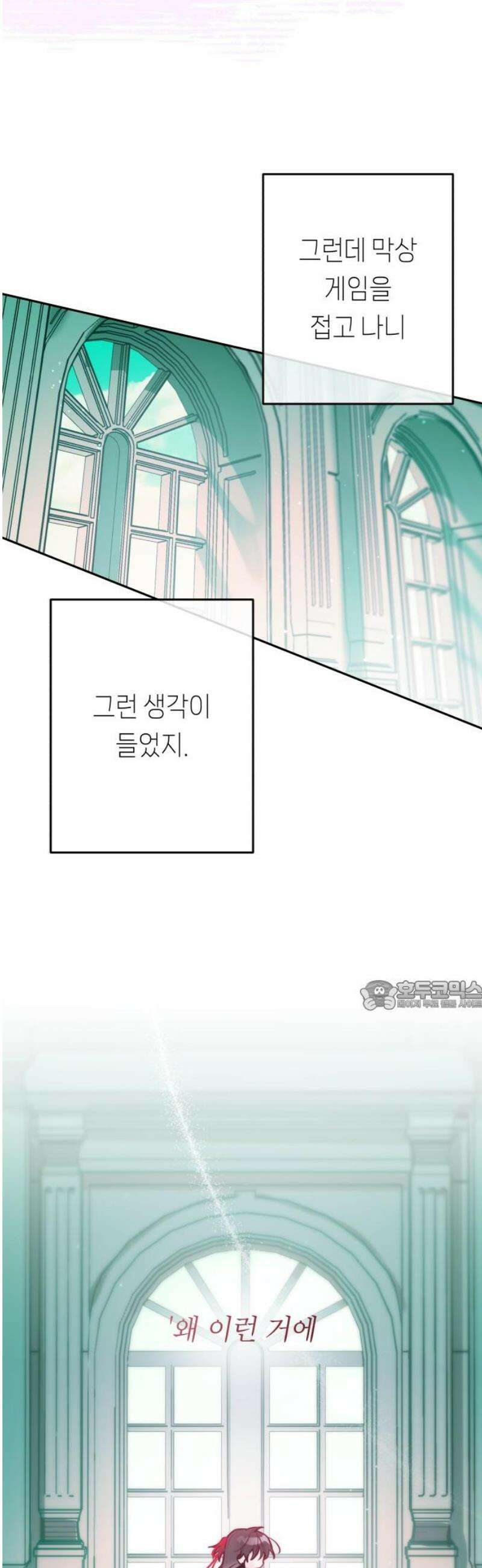 우리 길드 아이돌 27화 30
