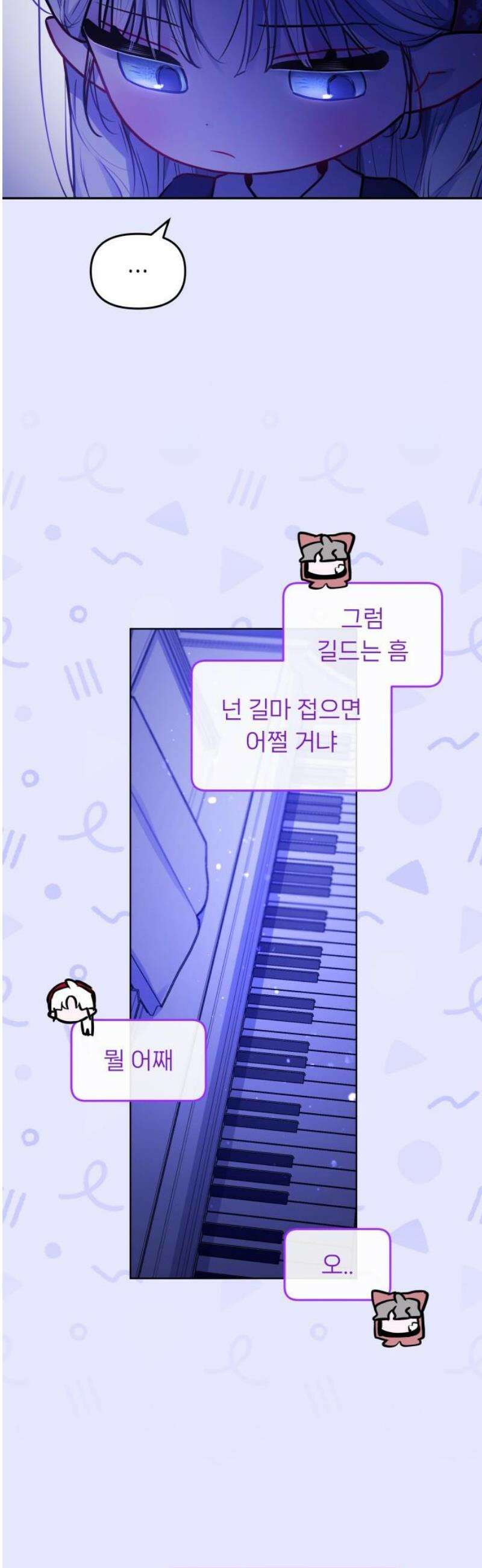 우리 길드 아이돌 27화 36