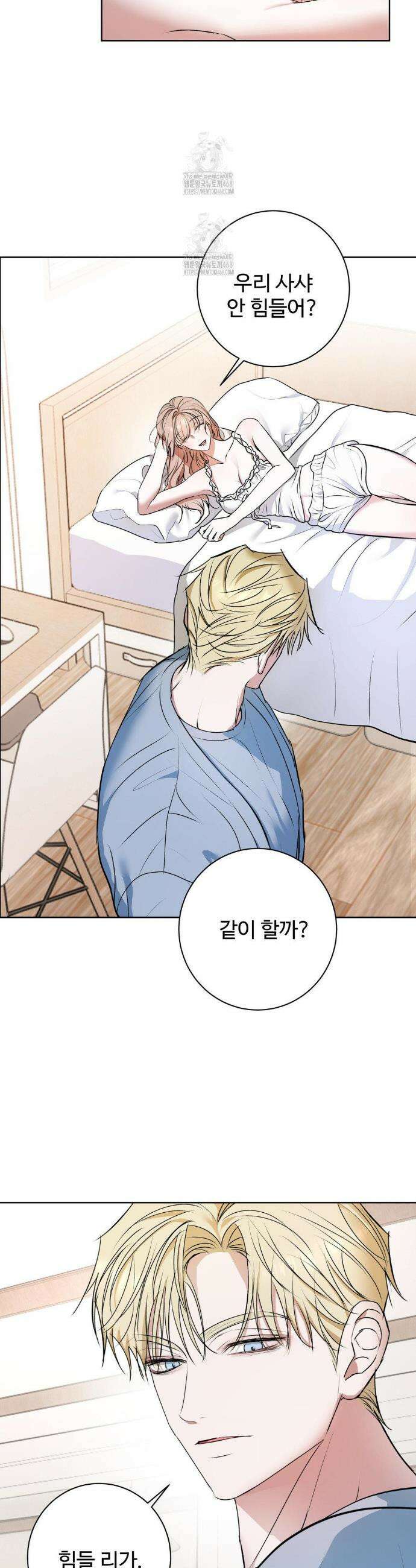 반려로봇이 말을 안 들어! 15화 3