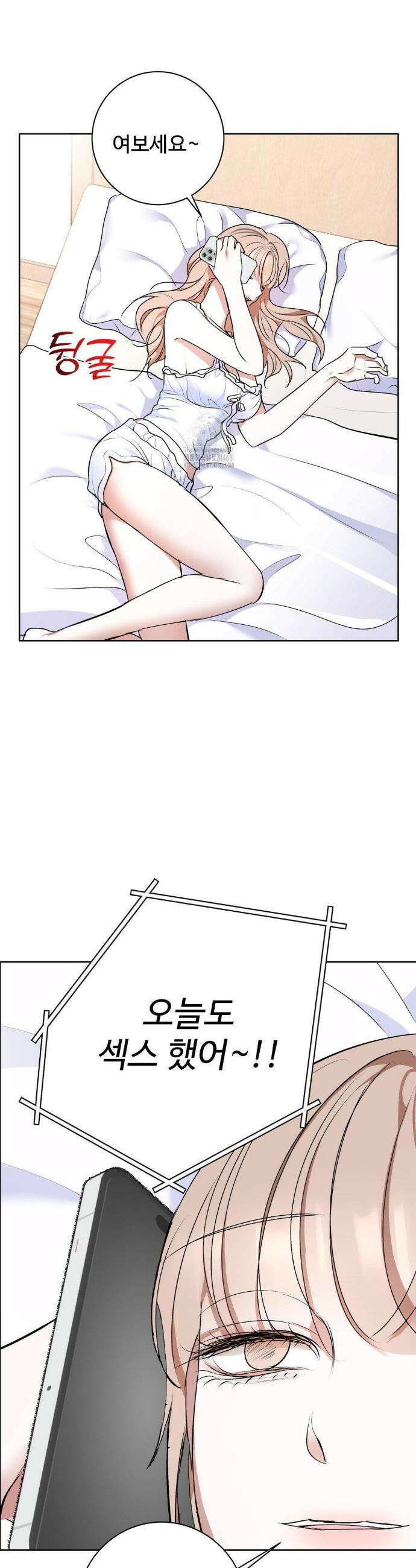 반려로봇이 말을 안 들어! 15화 5