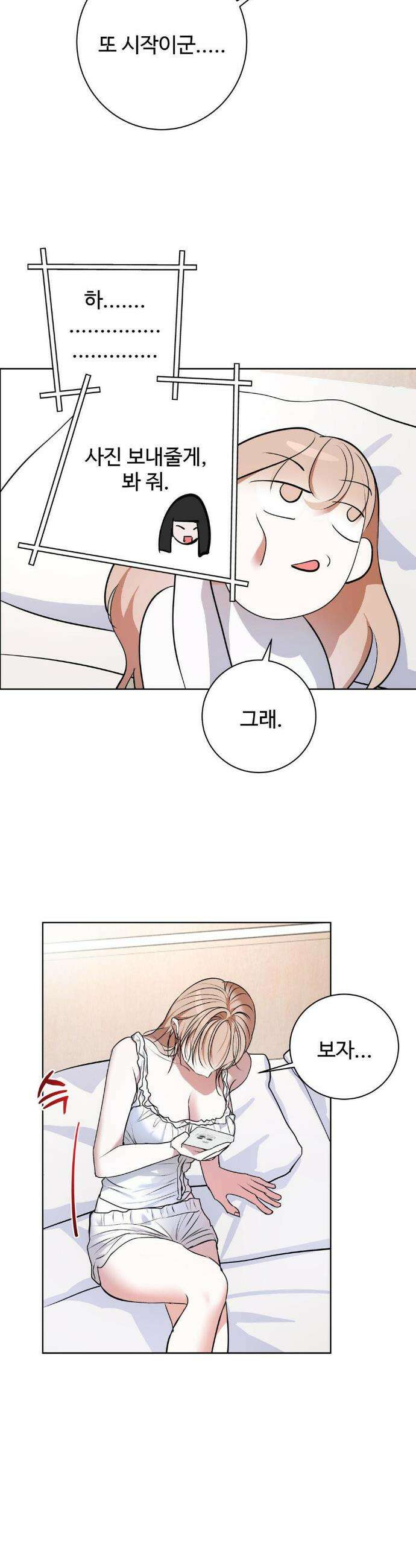 반려로봇이 말을 안 들어! 15화 6