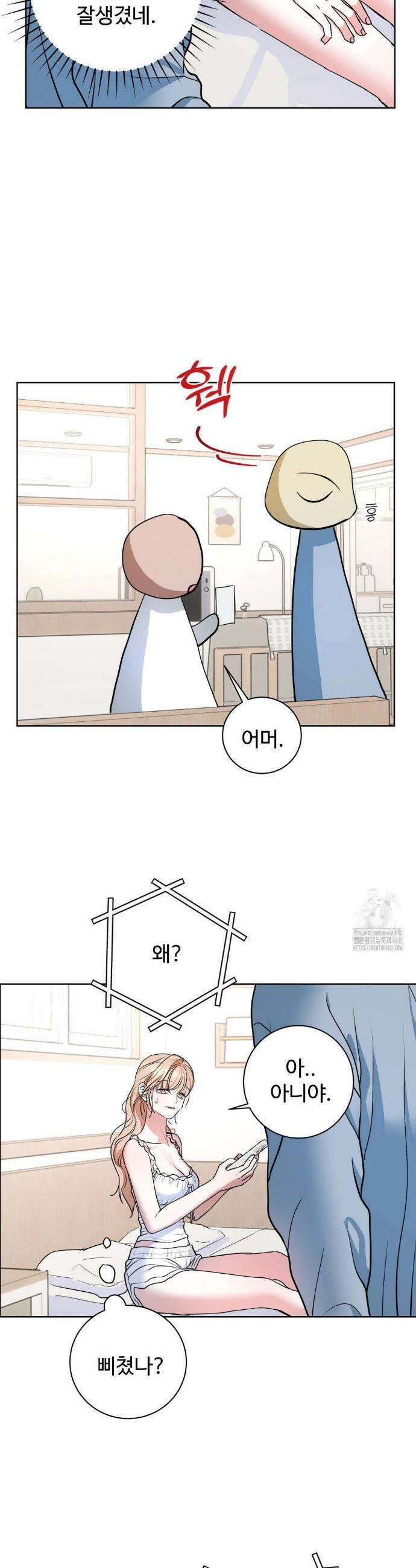 반려로봇이 말을 안 들어! 15화 10
