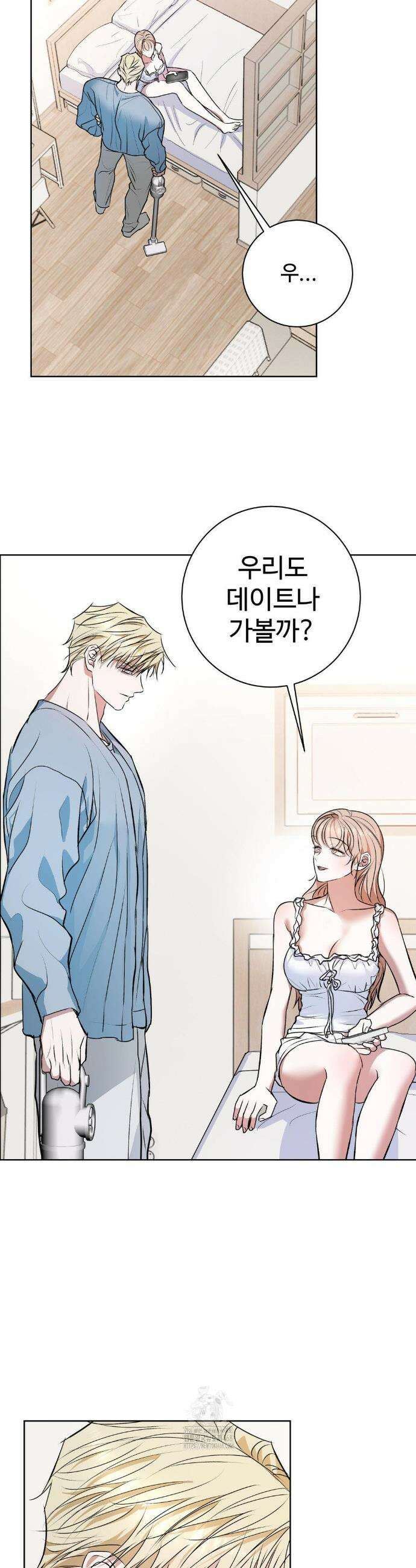 반려로봇이 말을 안 들어! 15화 16