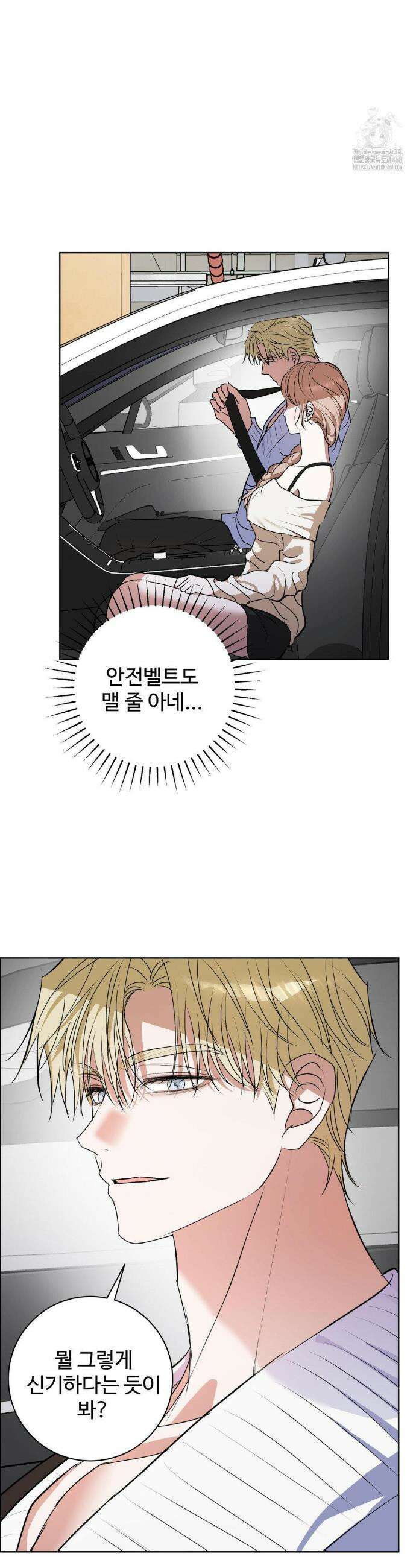 반려로봇이 말을 안 들어! 15화 20