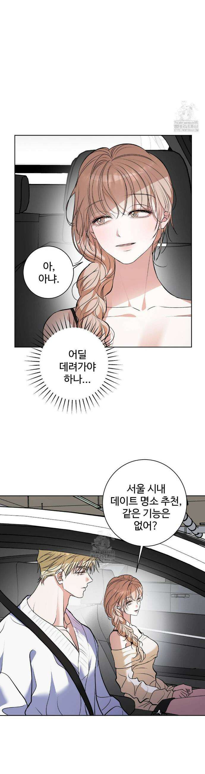 반려로봇이 말을 안 들어! 15화 21