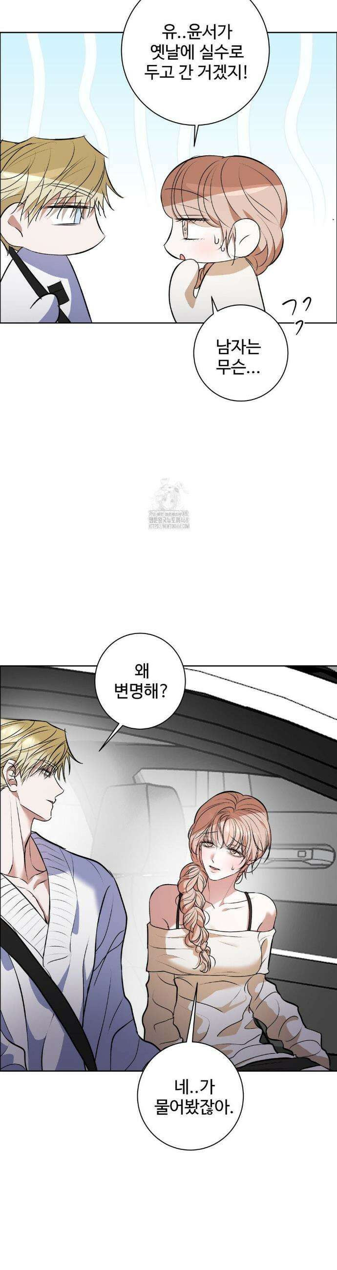 반려로봇이 말을 안 들어! 15화 25