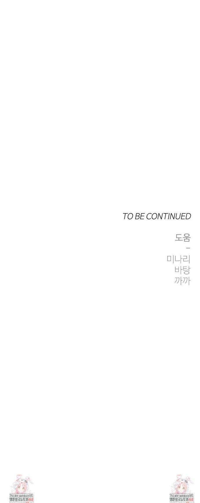 반려로봇이 말을 안 들어! 15화 31