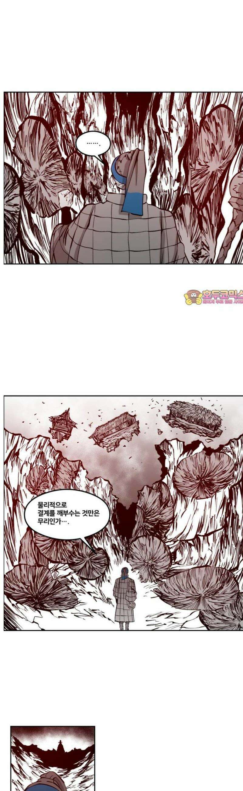 이매망량(네이버) 84화 1