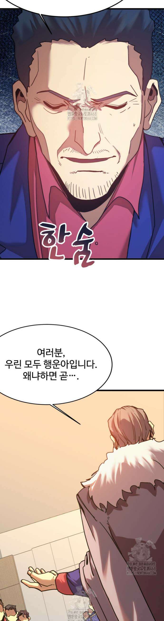 만년 후 미래에서 레벨업 205화 11