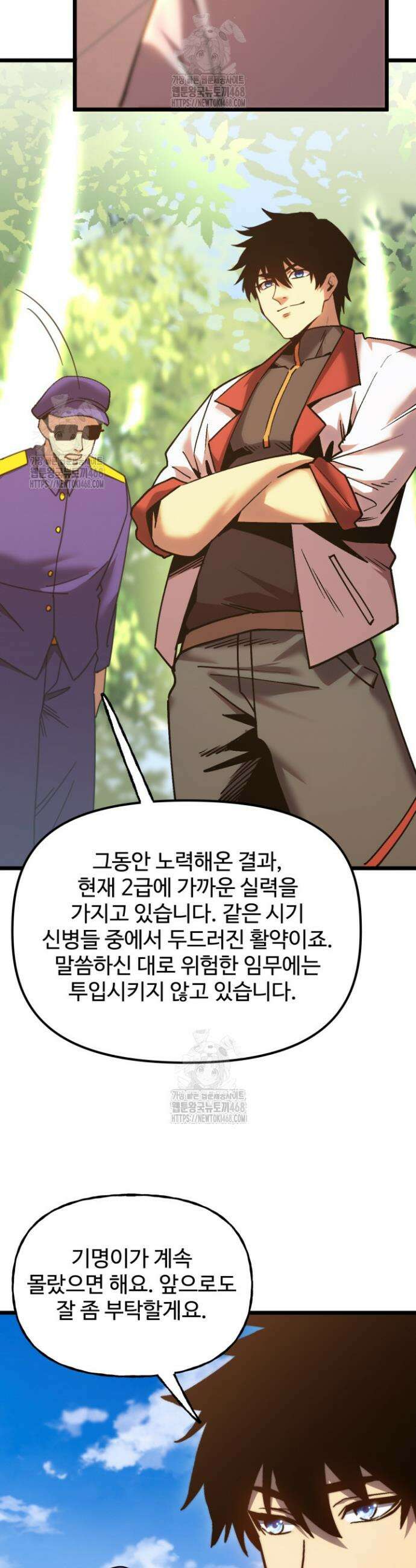 만년 후 미래에서 레벨업 205화 21
