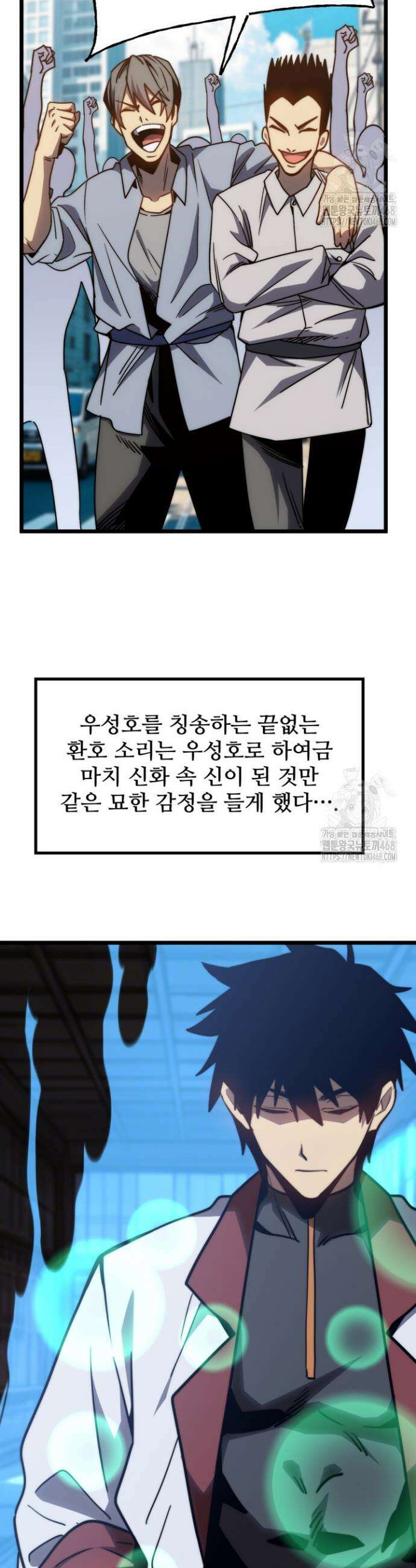 만년 후 미래에서 레벨업 205화 24