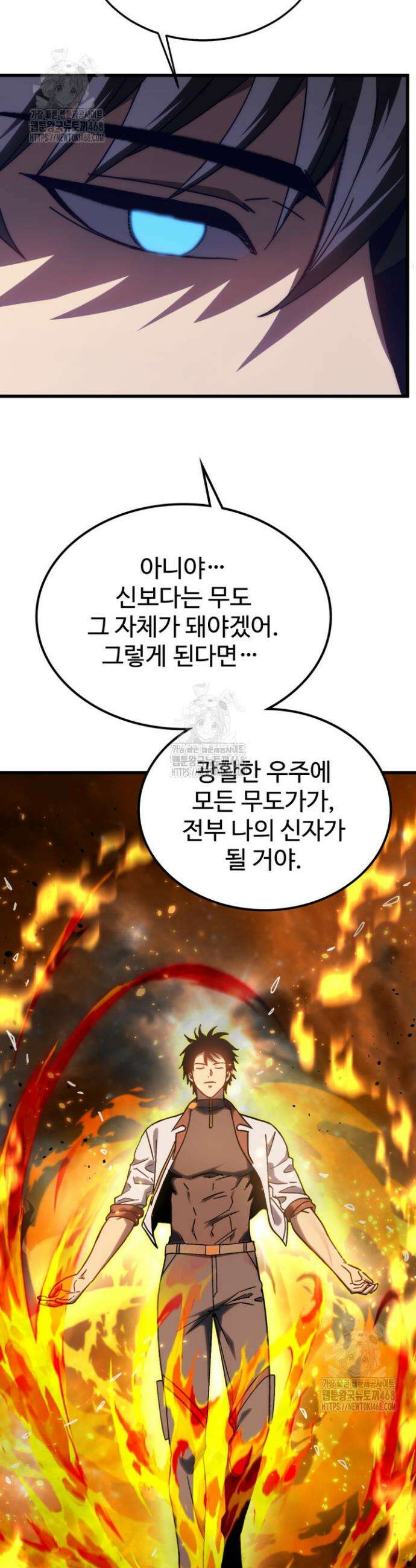 만년 후 미래에서 레벨업 205화 26