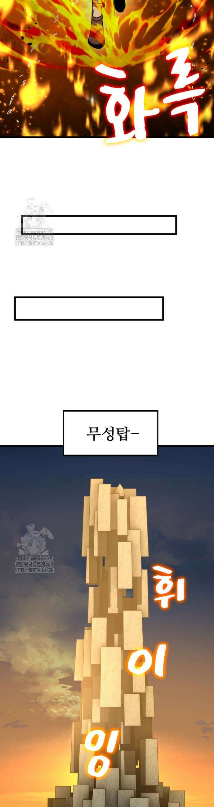 만년 후 미래에서 레벨업 205화 27