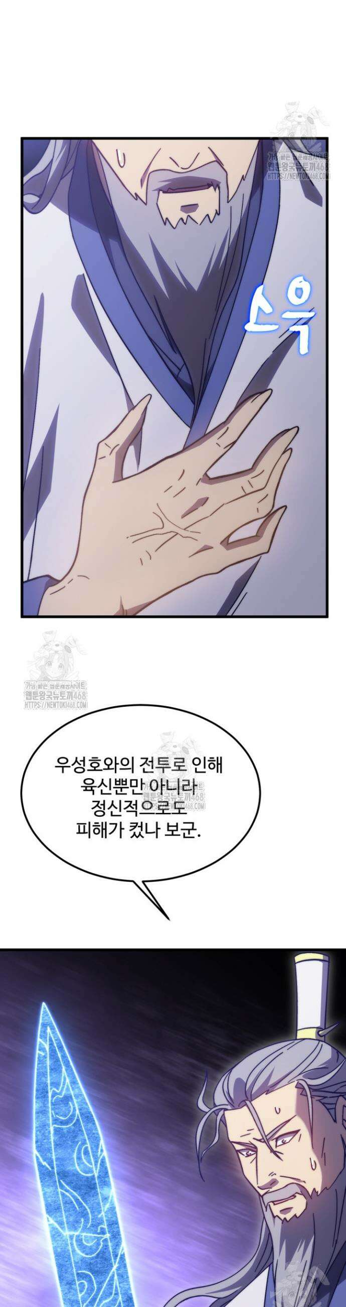 만년 후 미래에서 레벨업 205화 30