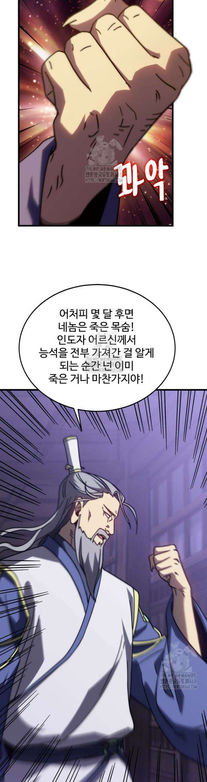 만년 후 미래에서 레벨업 205화 35