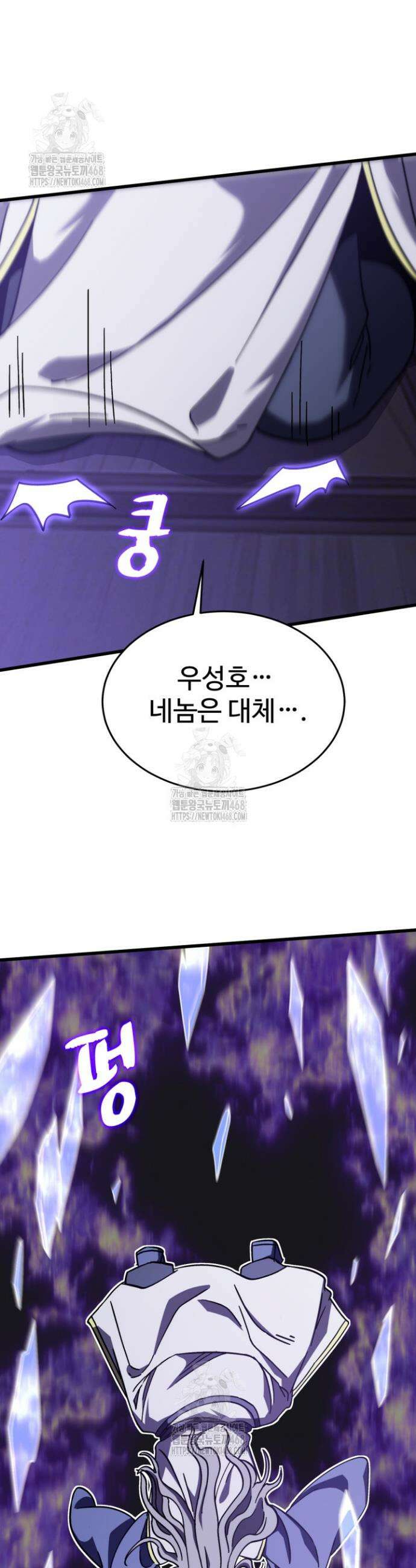 만년 후 미래에서 레벨업 205화 39