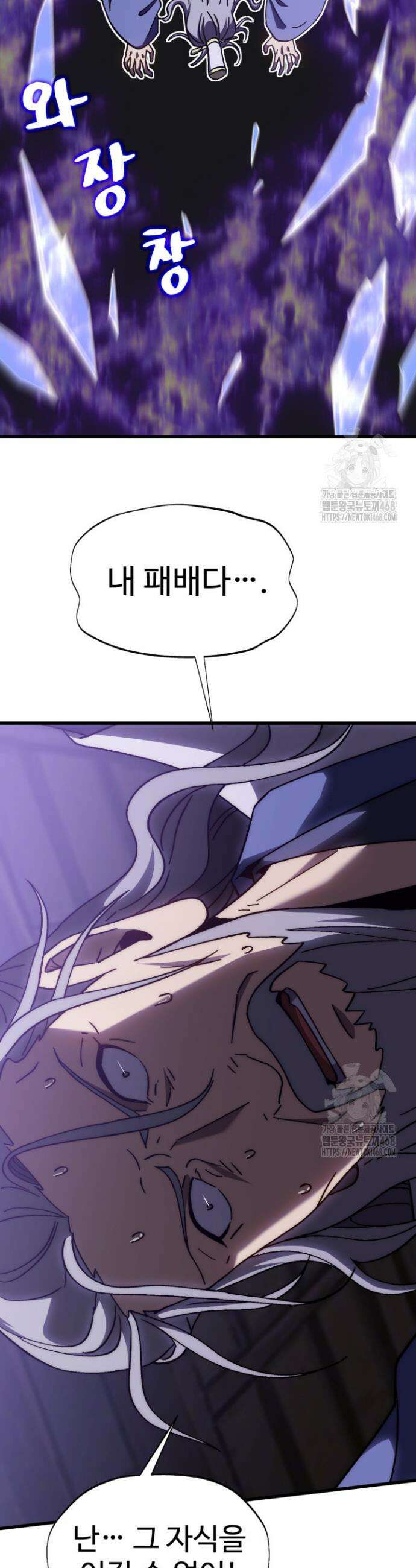 만년 후 미래에서 레벨업 205화 40
