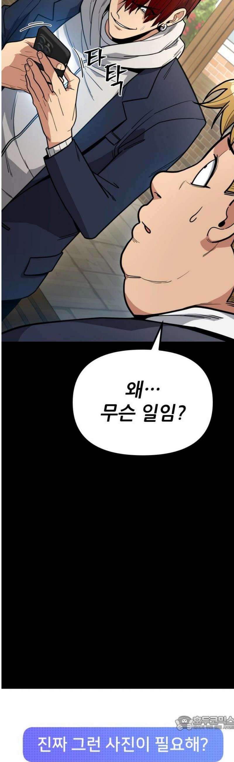 렉카 드라이버 11화 4