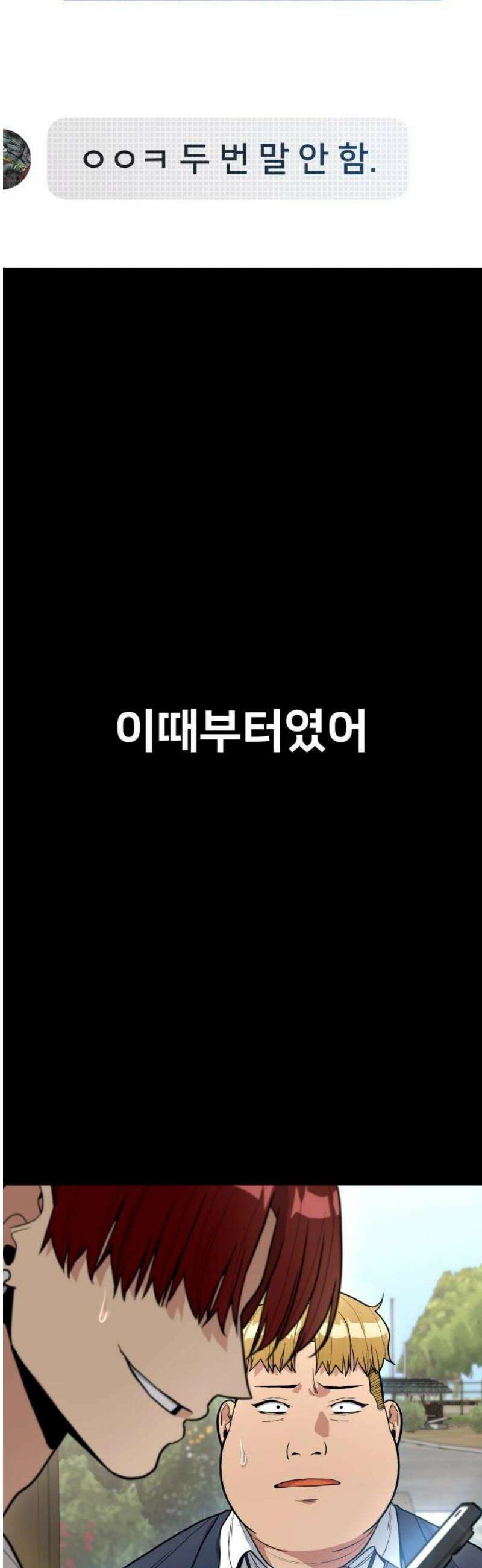렉카 드라이버 11화 5