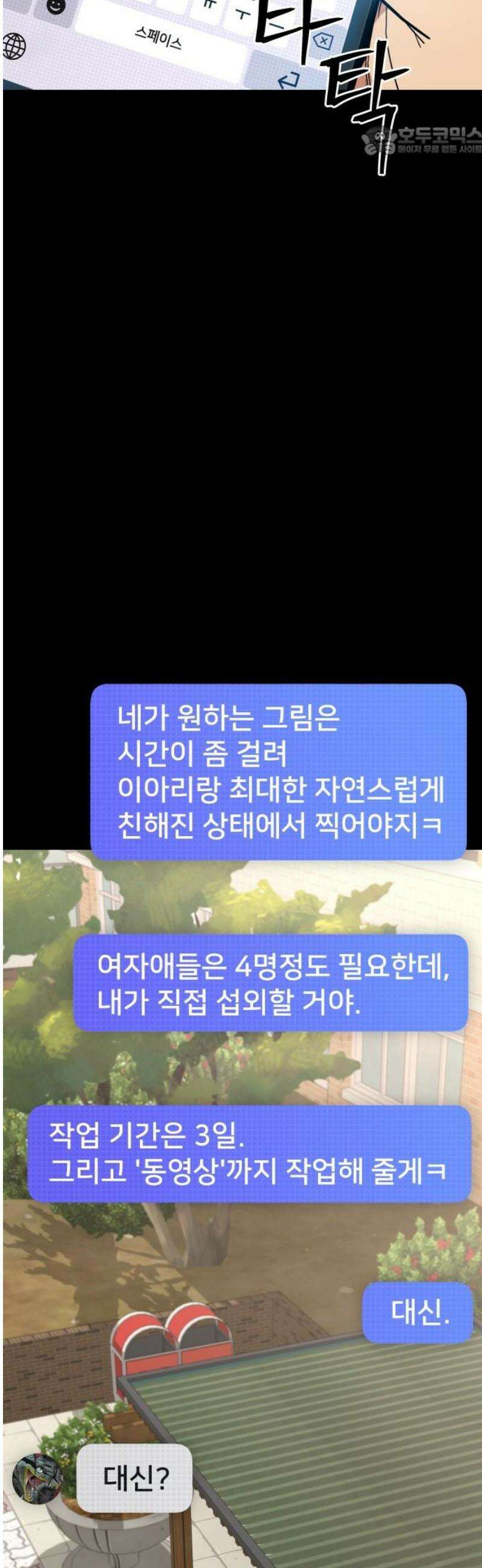 렉카 드라이버 11화 7