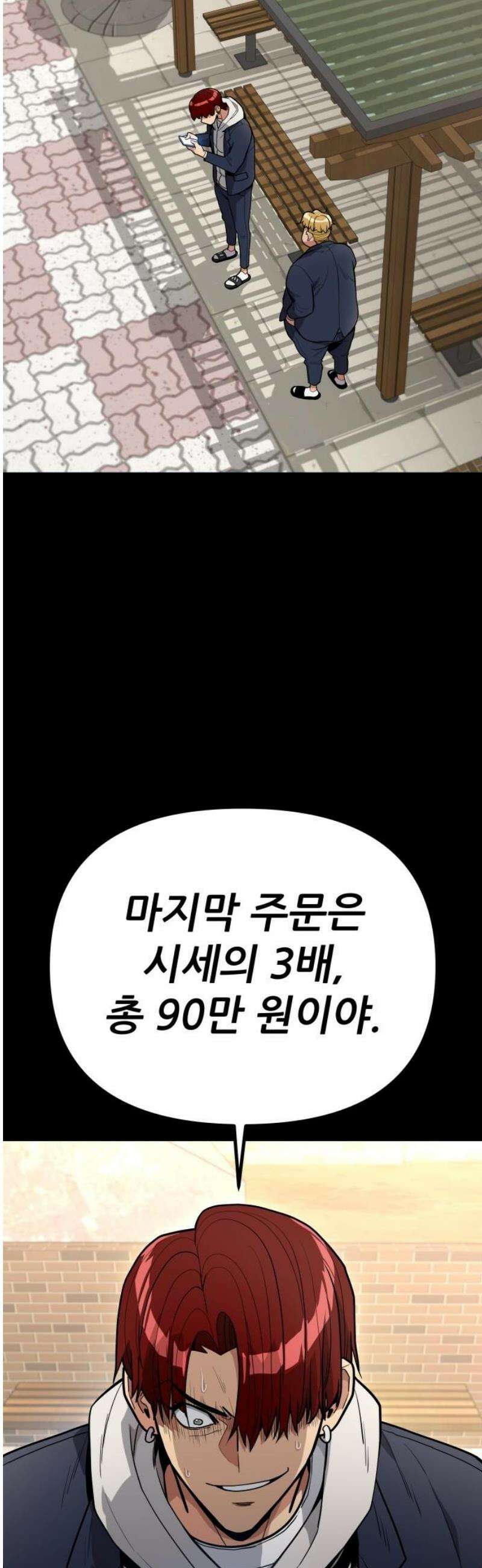 렉카 드라이버 11화 8