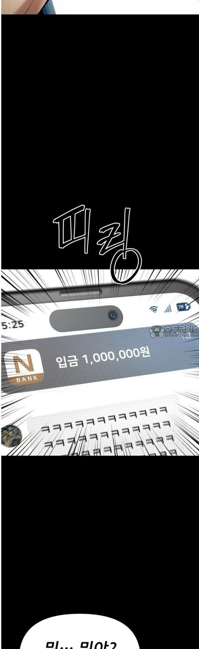 렉카 드라이버 11화 13