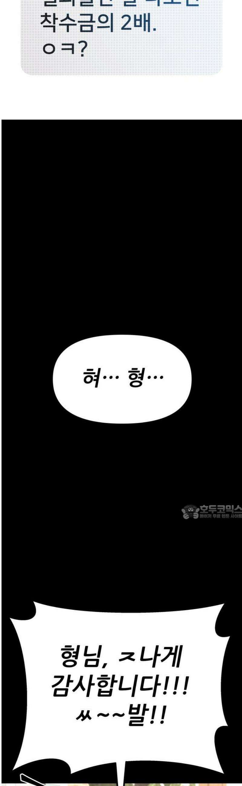 렉카 드라이버 11화 15