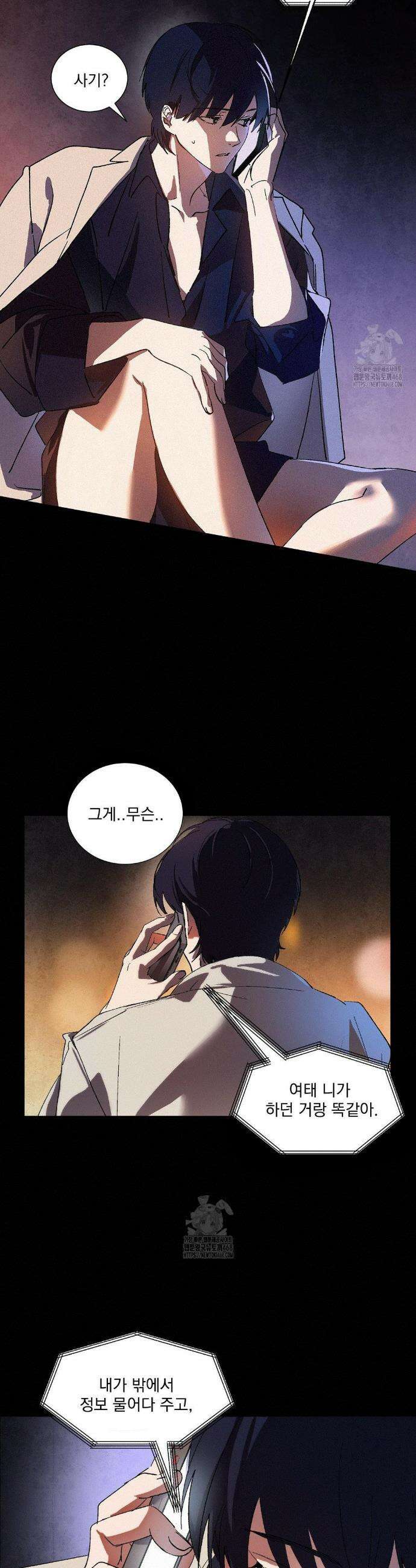 신결 6화 5