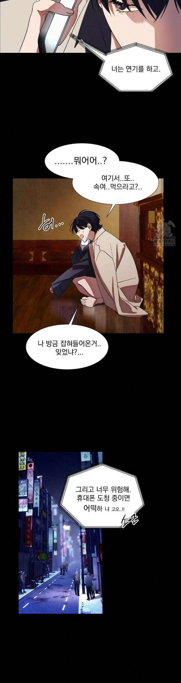 신결 6화 6