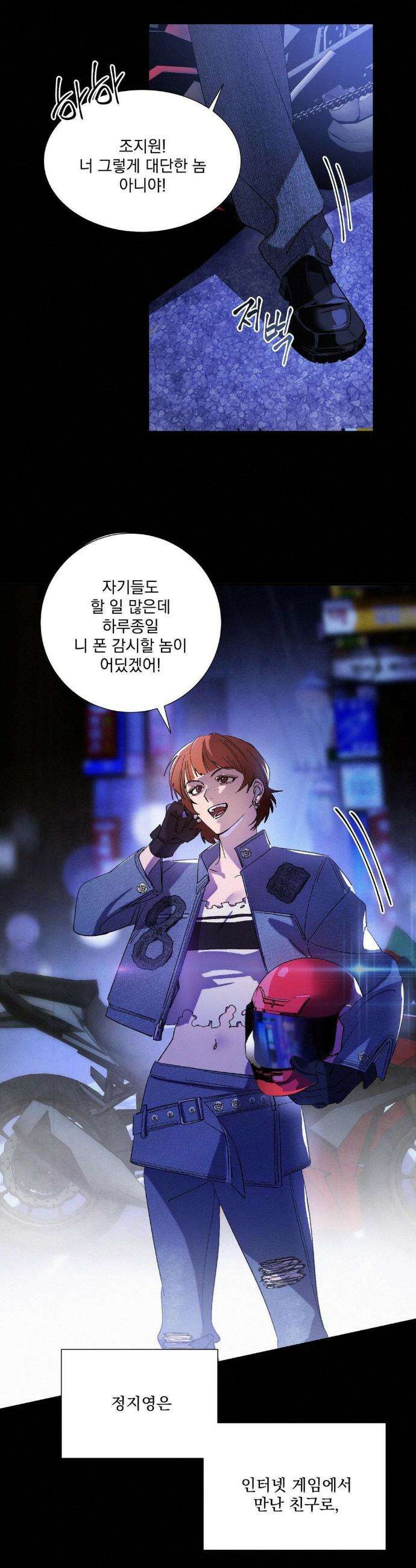 신결 6화 7