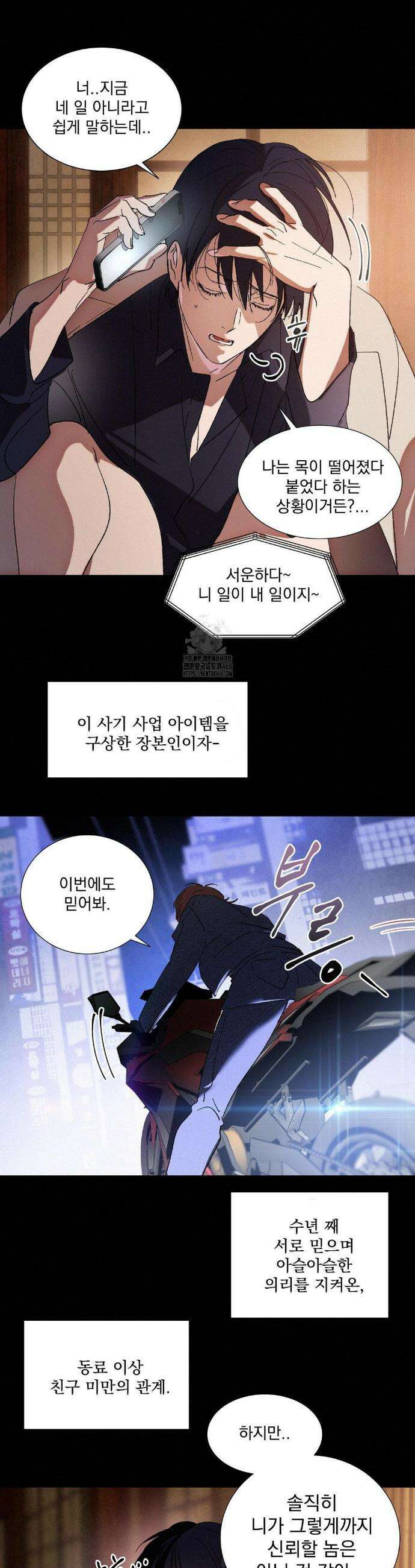 신결 6화 8