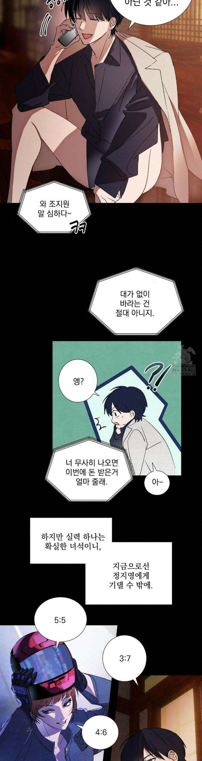 신결 6화 9