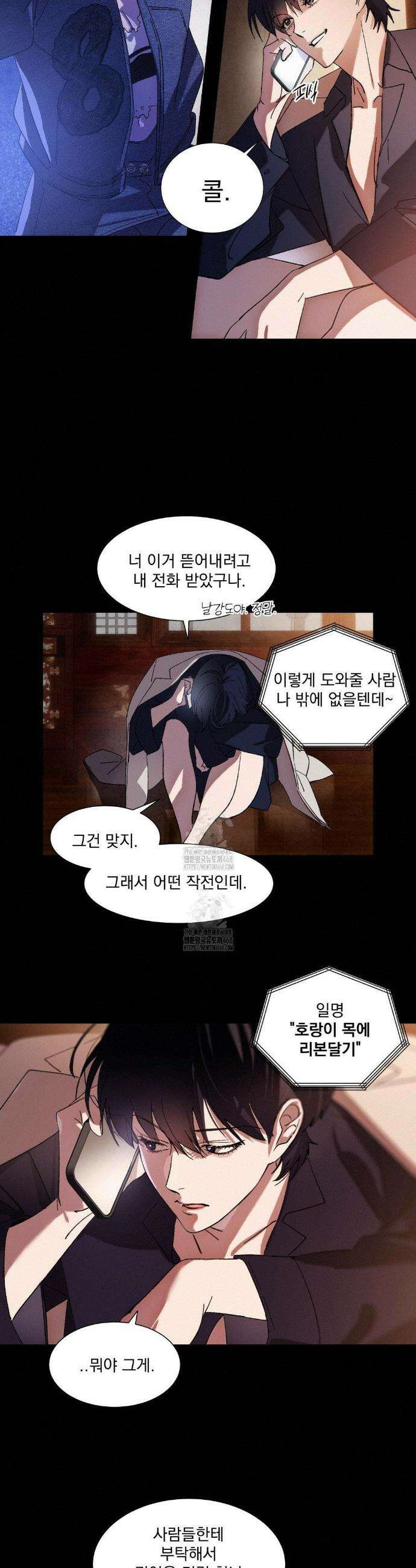 신결 6화 10