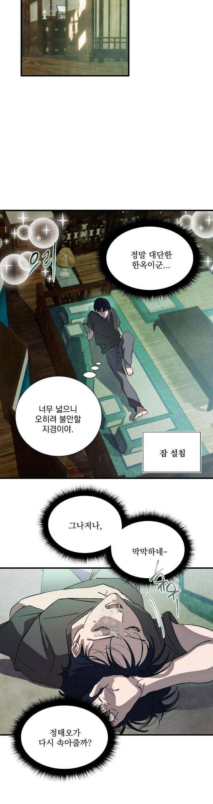신결 6화 13