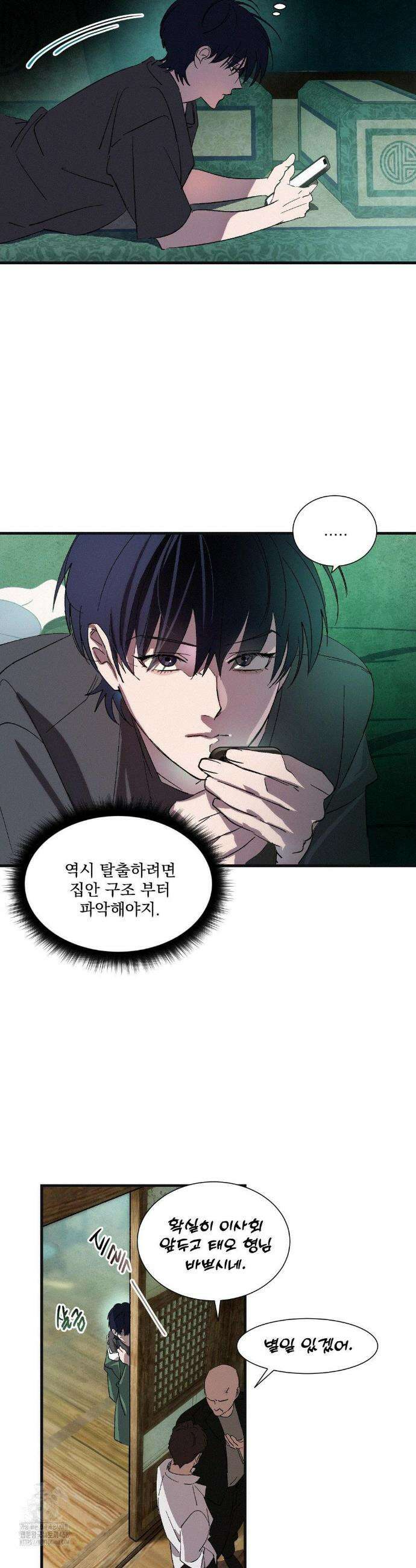 신결 6화 17