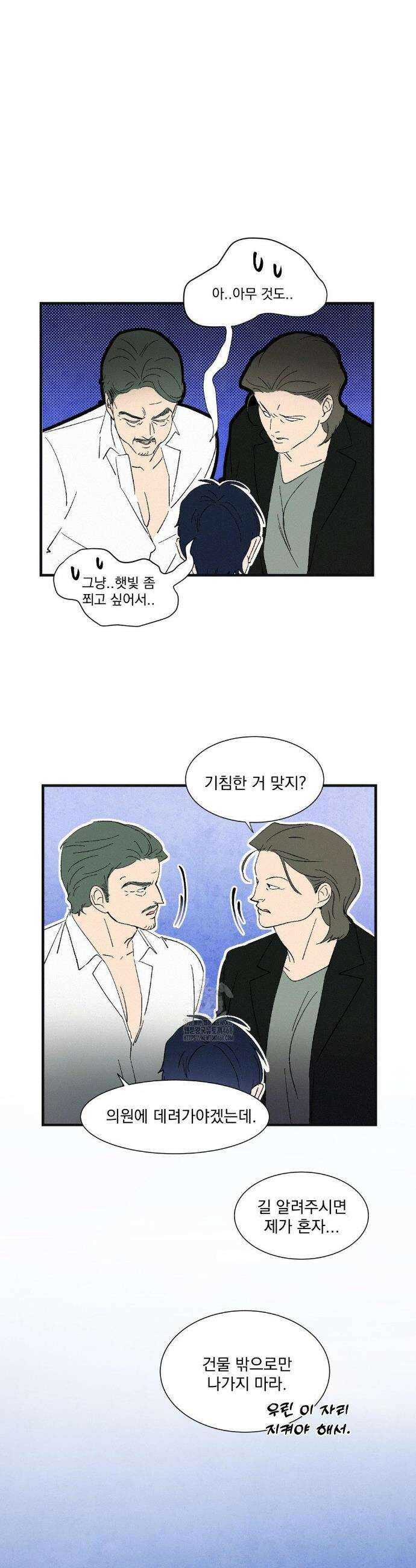 신결 6화 20