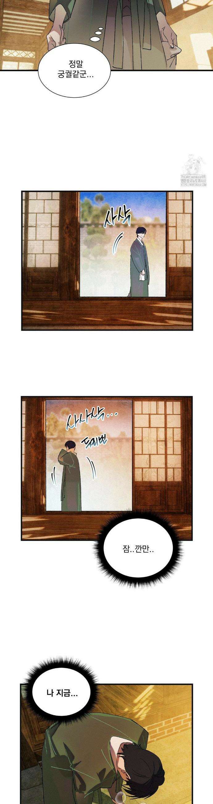 신결 6화 22