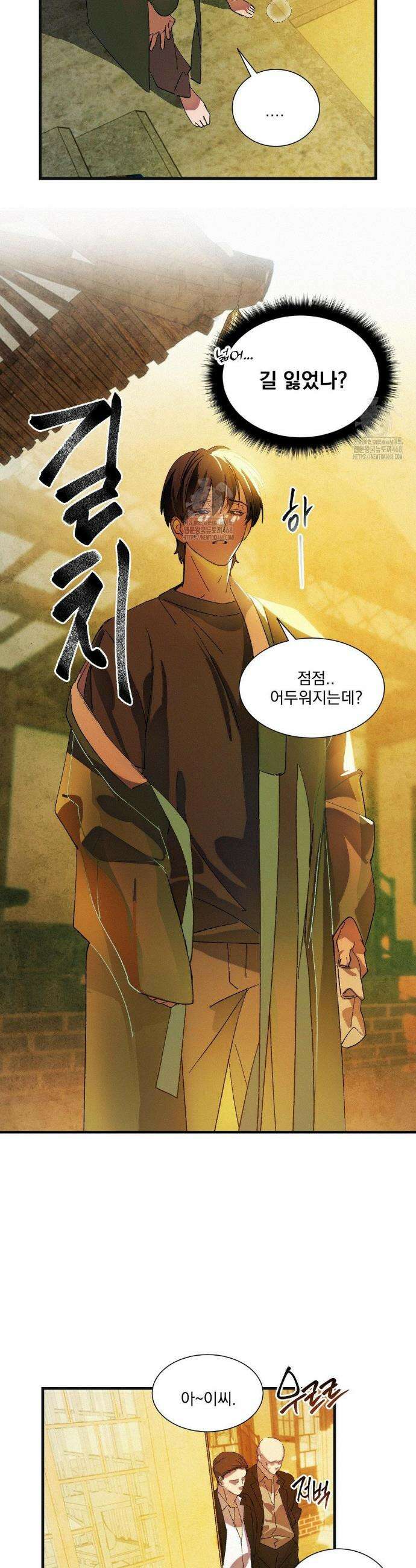 신결 6화 23