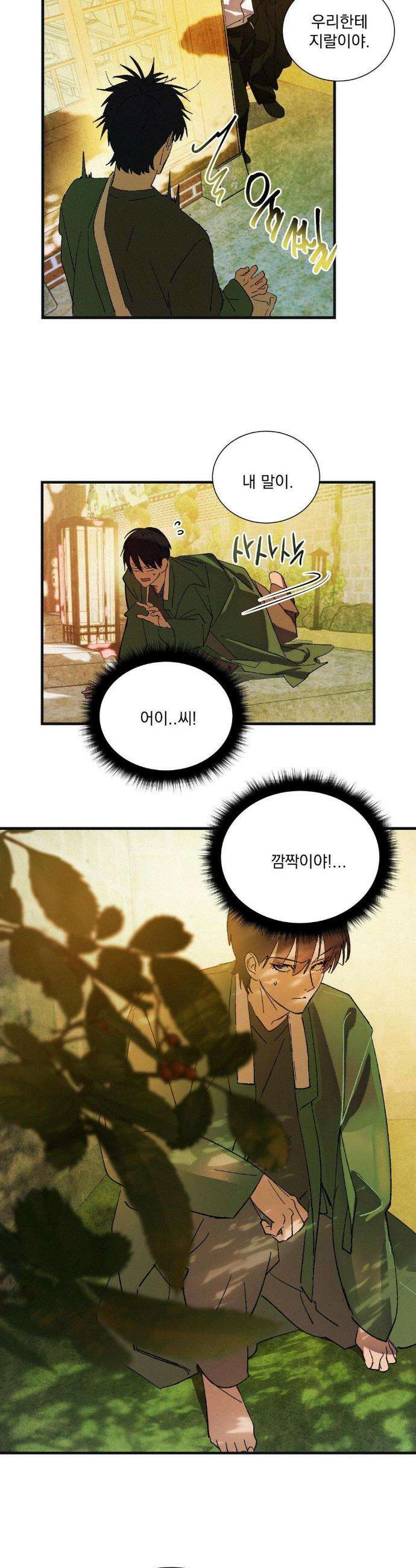 신결 6화 24