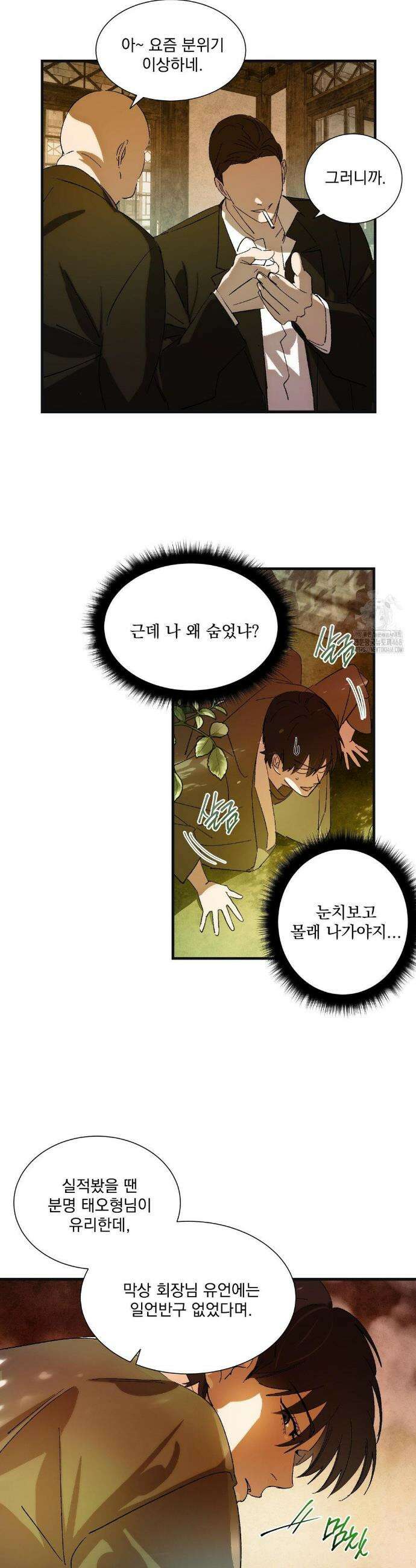 신결 6화 25