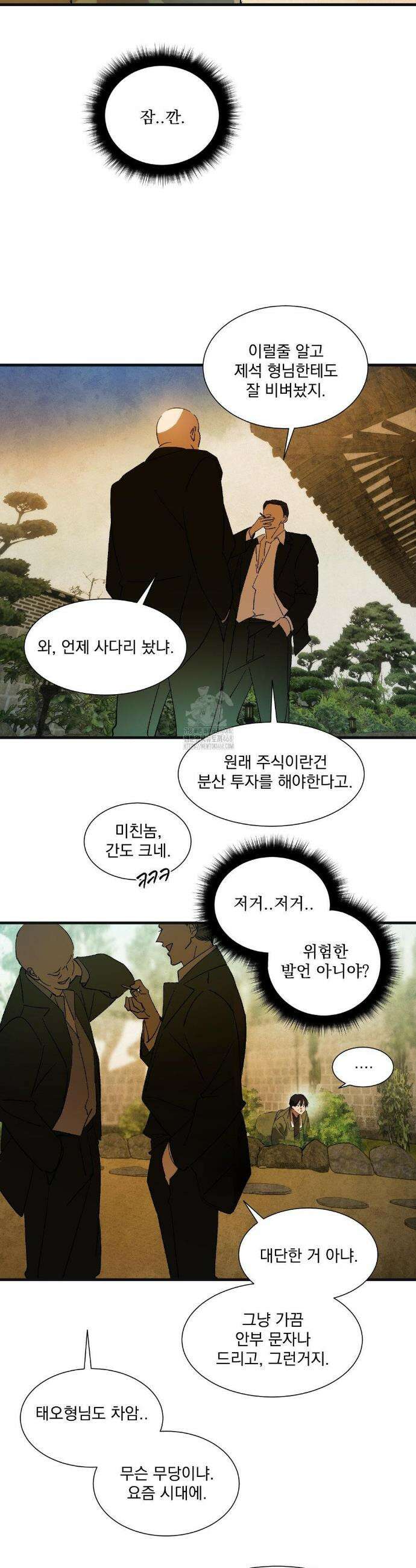 신결 6화 26
