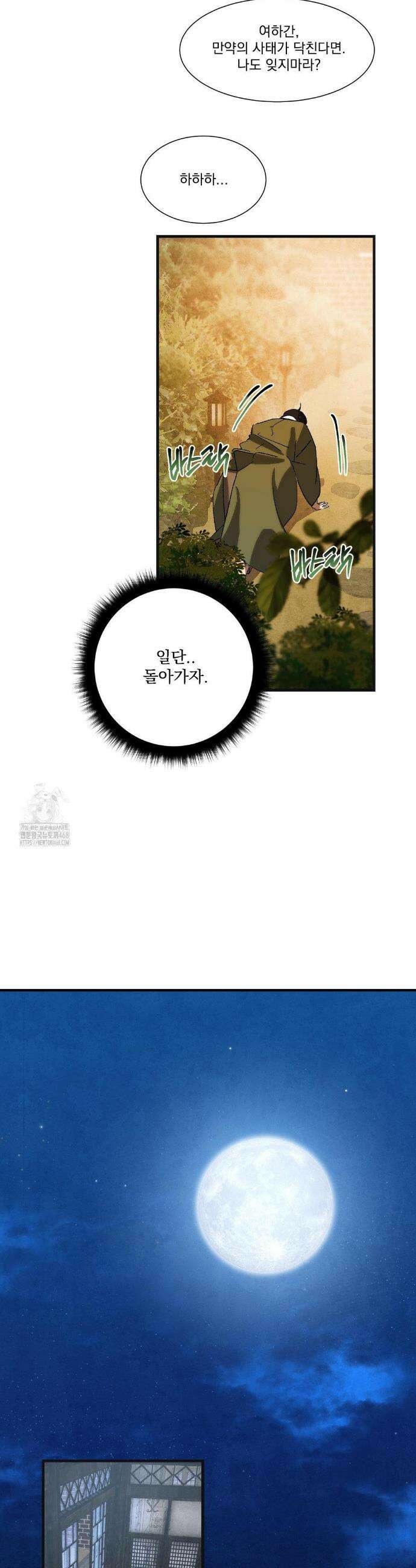 신결 6화 27