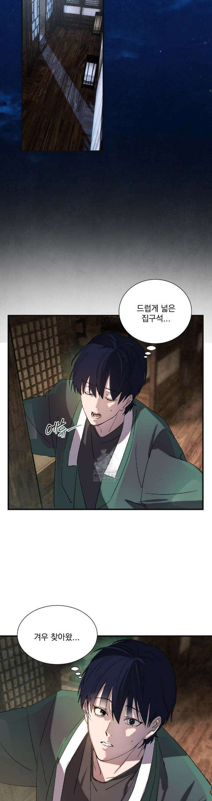 신결 6화 28