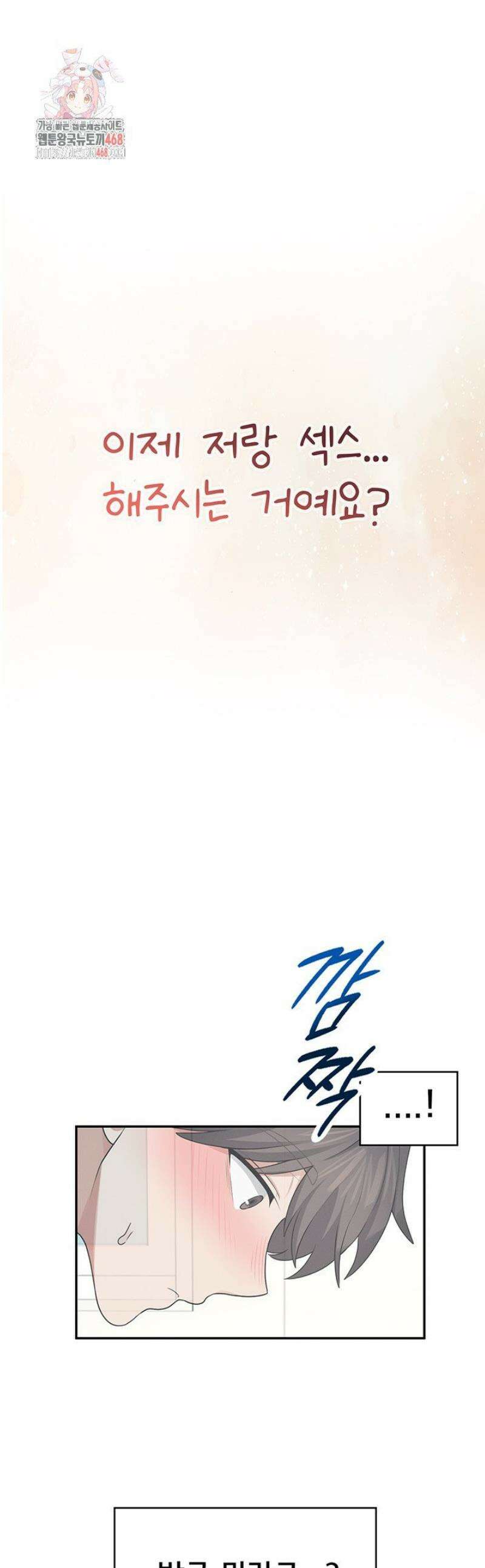 무선 연결 오나홀 32화 1