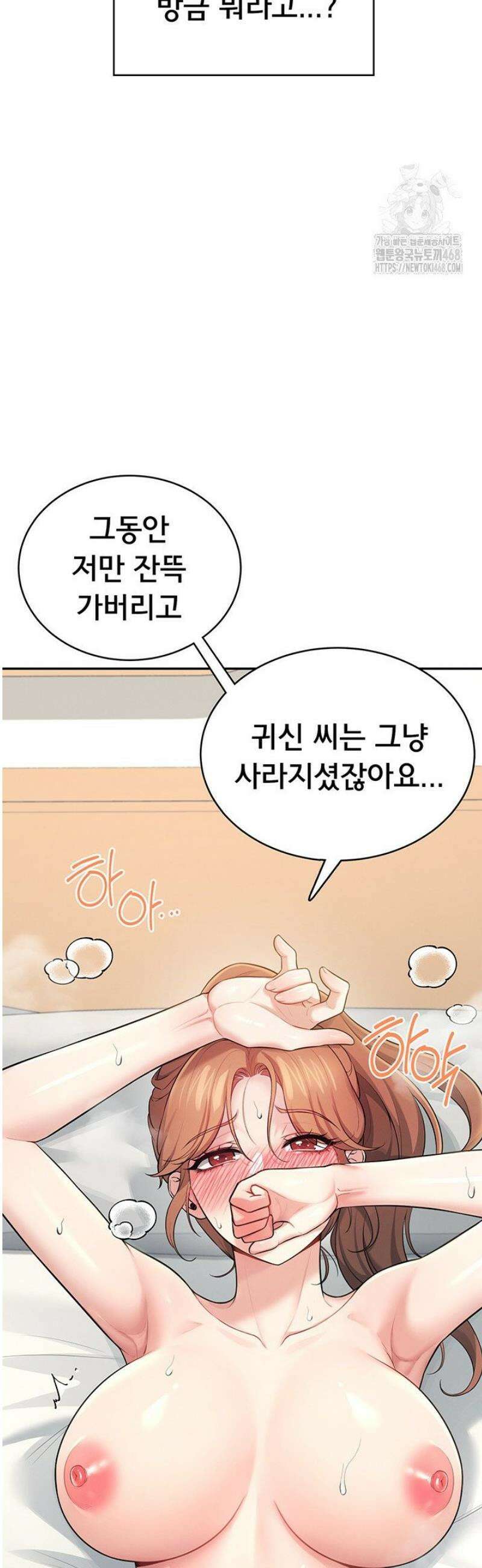 무선 연결 오나홀 32화 2