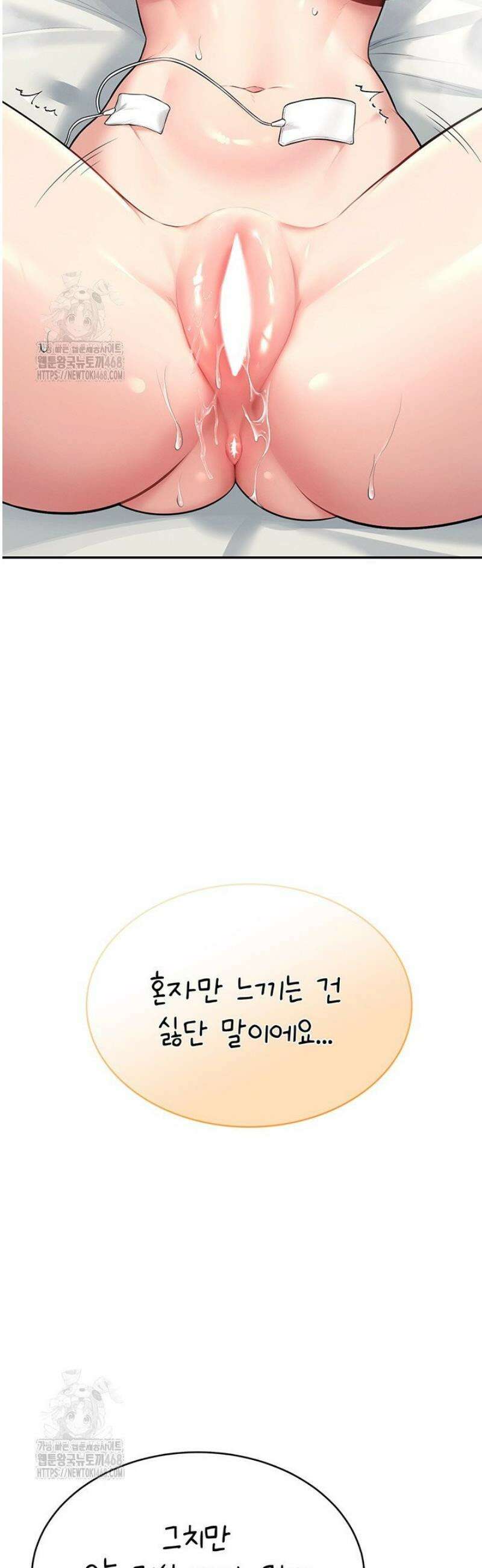 무선 연결 오나홀 32화 3
