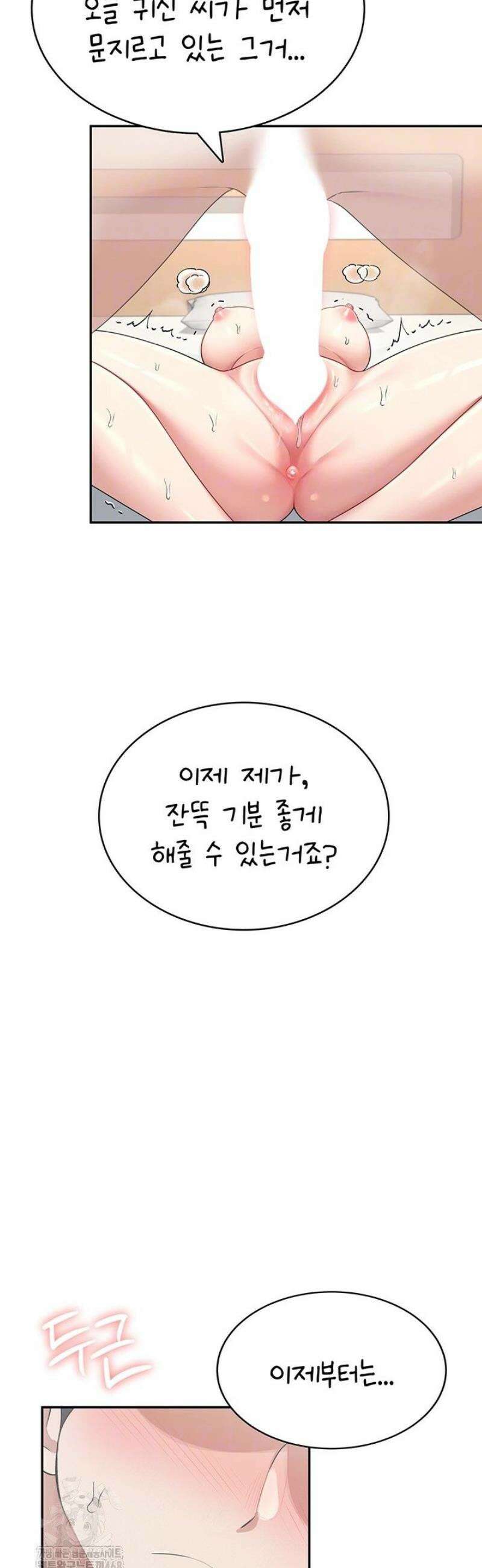 무선 연결 오나홀 32화 4