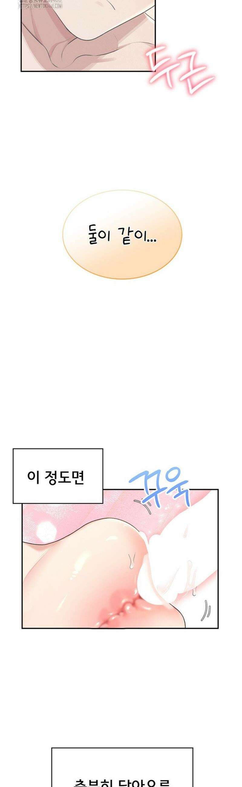 무선 연결 오나홀 32화 5
