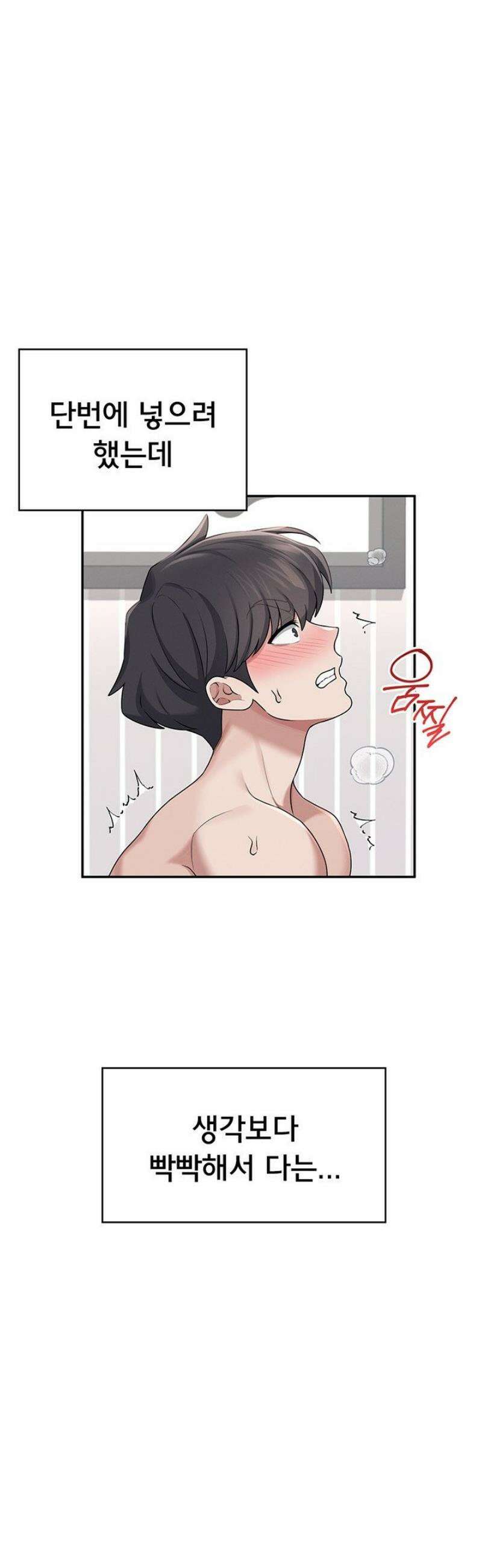 무선 연결 오나홀 32화 10